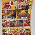 やっぱり肉が好き - 店内 ポスター