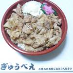 ぎゅうべえ - 週替わり丼