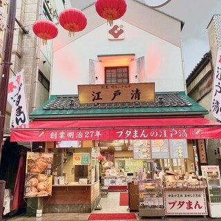 江戸清本店