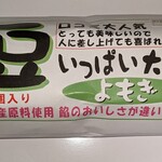 Ogawa - 満腹だったけど
      帰り道で豆大福を購入
      よもぎ大好き