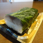 スシロー - ハーフとろ鯖押し寿司