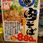 Ramen Oppeshan - 