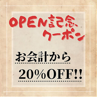 To celebrate our grand opening, we have a number of special discount coupons available!