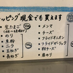 麺ダイニング ナンバーナイン 09 - 
