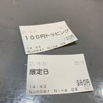 麺ダイニング ナンバーナイン 09 - 