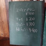 まいこのカレー - 