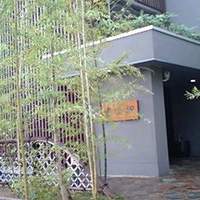 紗羅餐 本店 - 工場地帯の中にモダンな和風空間