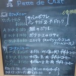 パッ・ド・シャー - 昼のメニュー