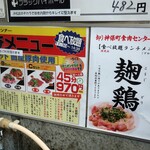 神保町食肉センター - ランチメニュー。