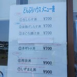 どんぶりハウス - 