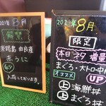 天羽商店 - おススメメニュー