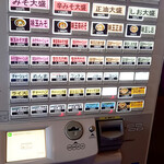 さっぽろ純連 北31条店 - 