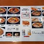 さっぽろ純連 - 