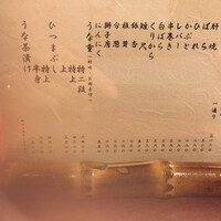 新宿うな鐵 はなれ - 