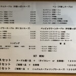 タイ屋台料理ヌードル＆ライス TUKTUK - 