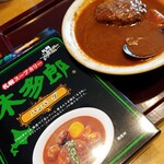 Ki tarou - 札幌スープカレー・ハンバーグ(お取り寄せ)