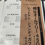 MOHEJI - ノンアルコールです