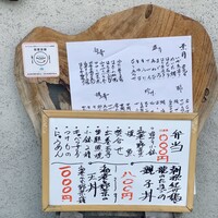 手料理 右近 -  手料理 右近 -