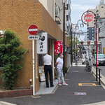 ひびの食堂 - 