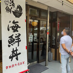 ひびの食堂 - 