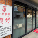 頂好 - 