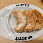 麺屋 ようすけ - 餃子3個（300円）