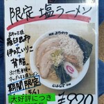 麺屋 ようすけ - 