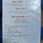 麺屋 ようすけ - 