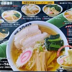 麺屋 ようすけ - 