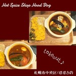 Hot Spice Shop Hood Dog - 