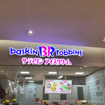 サーティワンアイスクリーム 前橋けやきウォーク店 - 店舗