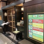 Shun Sai To Osake Ambai - お店の外観