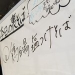 塩そば専門店 桑ばら - 鶏白湯の塩つけそば