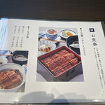 うなぎ処 山道 - 