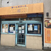 スープカレー屋 鴻 神田駿河台店