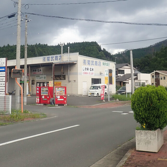 菊武商店 東新城店 - 気仙沼（その他）