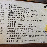 くずし鉄板 あばぐら 神田店 - 
