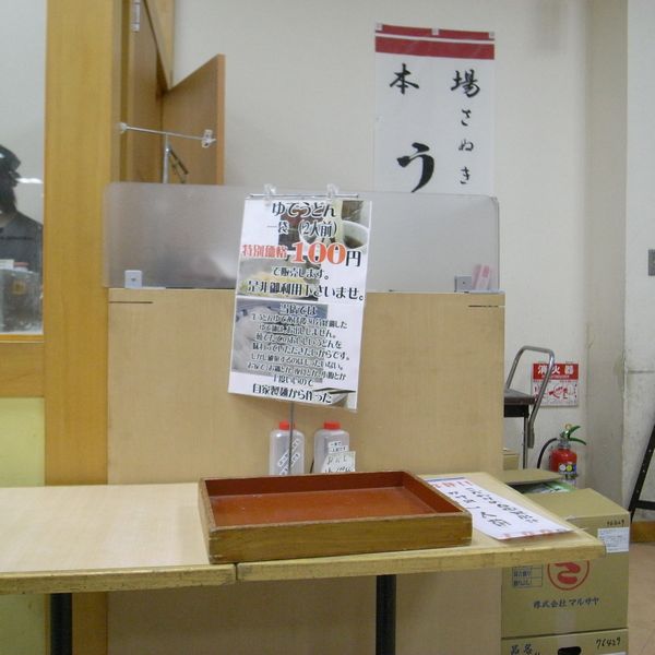 閉店 はすい亭 ダイエー南行徳店 南行徳 うどん 食べログ 閉店 はすい亭 ダイエー南行徳店 南行徳 うどん 食べログ