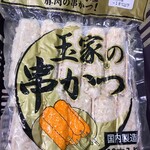 パレマルシェ - 購入品