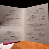 北新地 福多亭 The Ukai - 