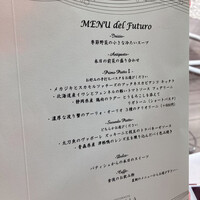 リストランテ　ウミリア - 