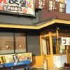 魚菜だんらん食堂 江戸川台店