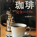 さくらカフェ - 