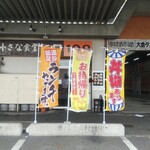 小さな食堂 ヒロ - 小さな食堂ヒロ 外観 (2021.09.01)