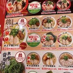 ラーメン まこと屋 - 