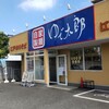 ゆで太郎 西橋本店