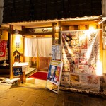 全席個室 居酒屋 九州和食 八州 - 