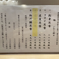 新宿割烹 中嶋 - 