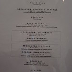 ル・ヴァンテール - ランチメニューH24.10