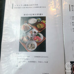 レストラン酢重正之 - 